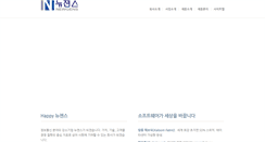 Desktop Screenshot of newgens.co.kr